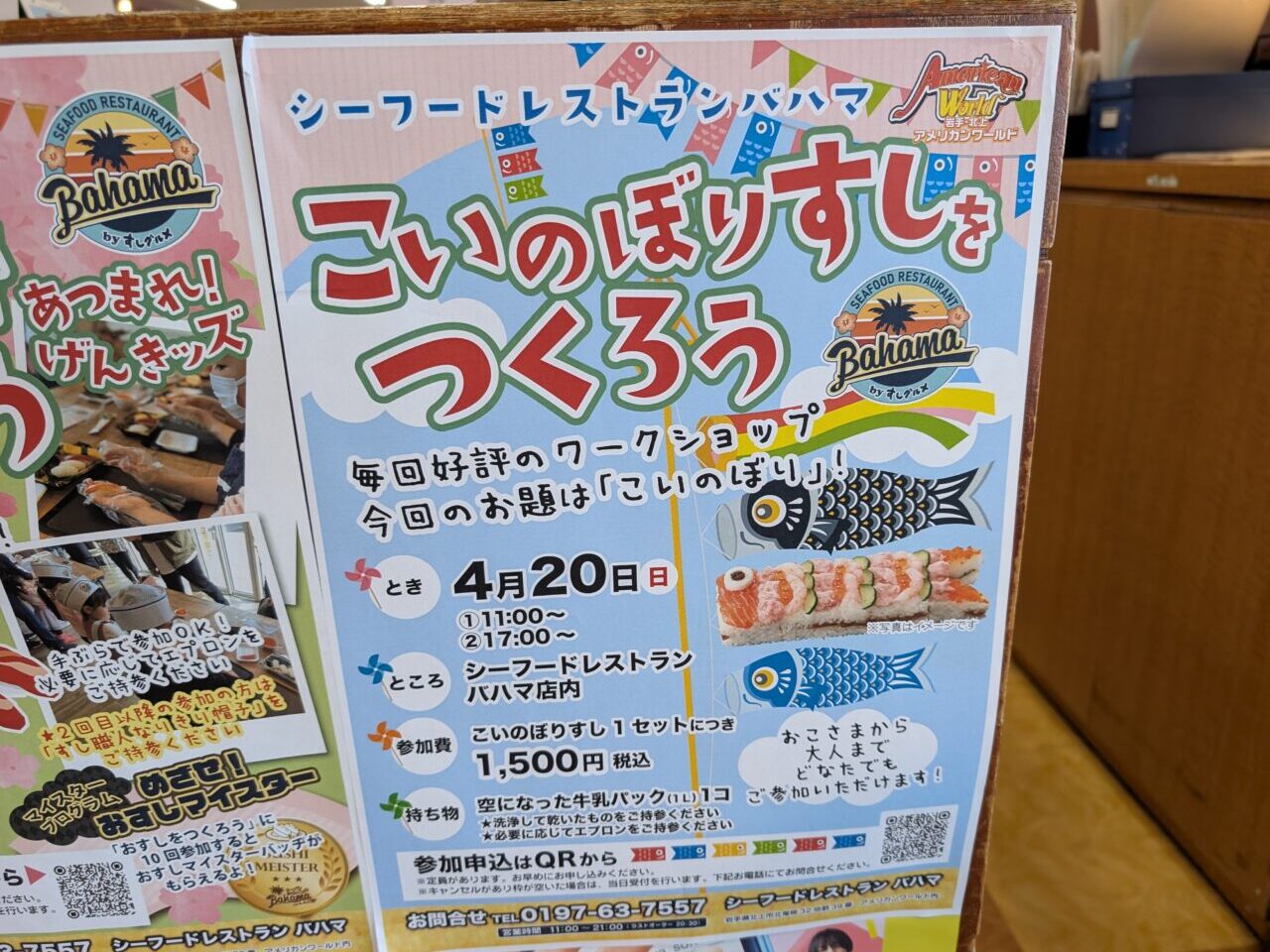 おすしつくろう2