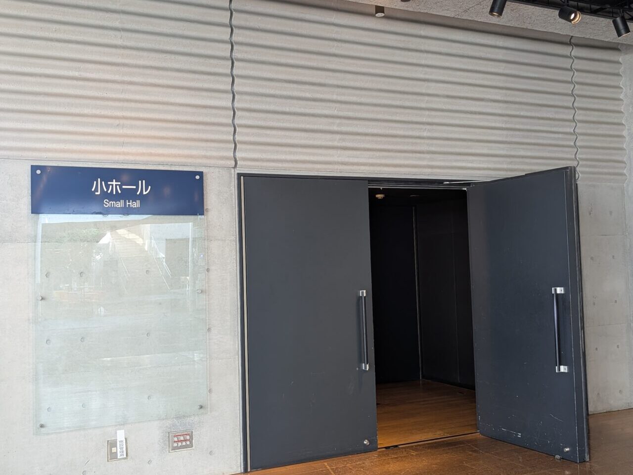 小ホール