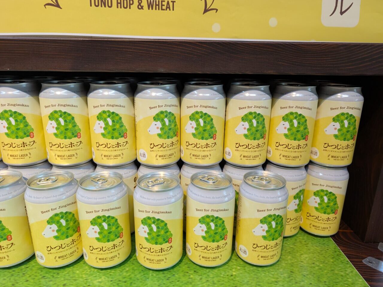 遠野ビール