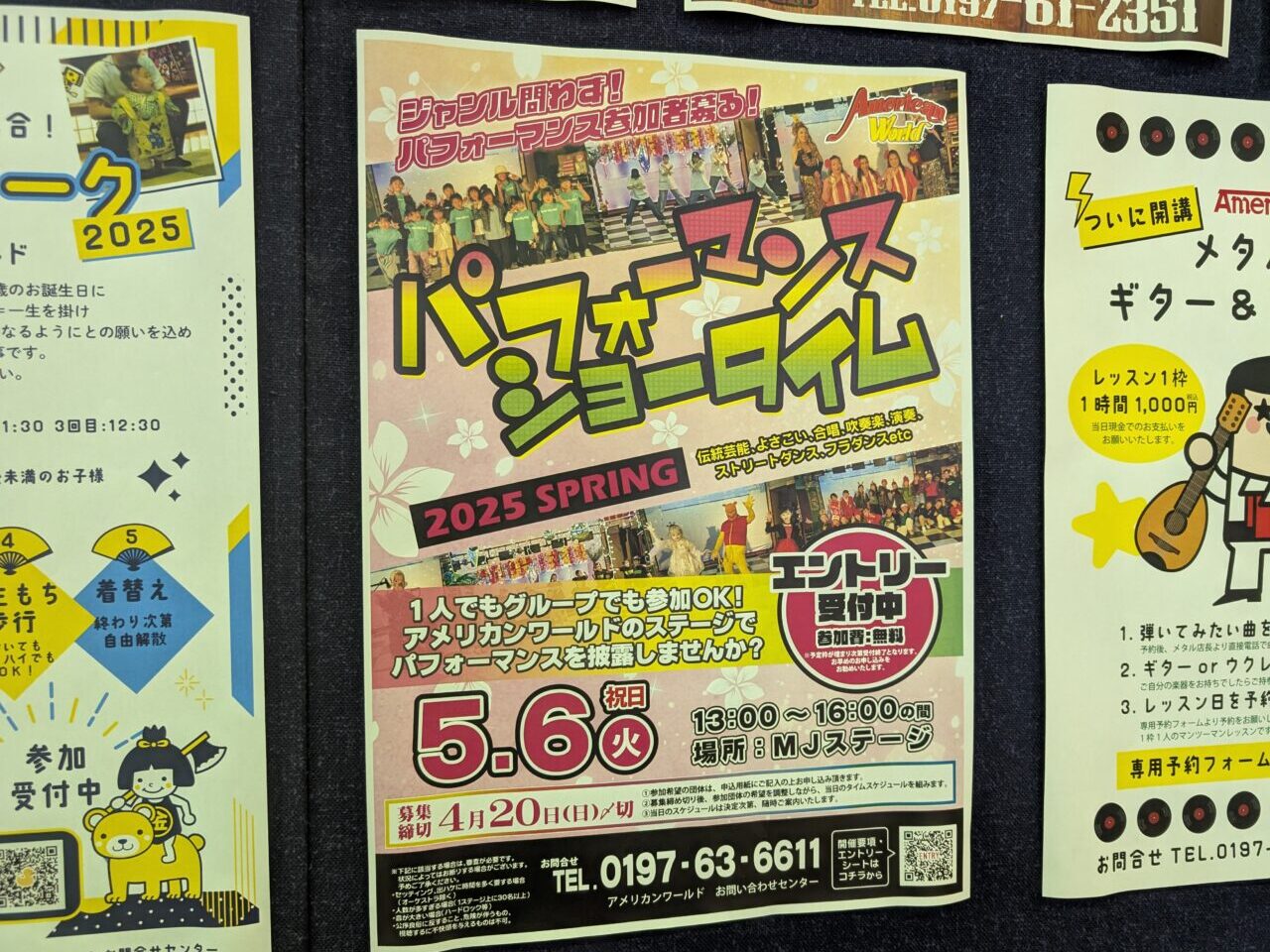 パフォーマンスショー