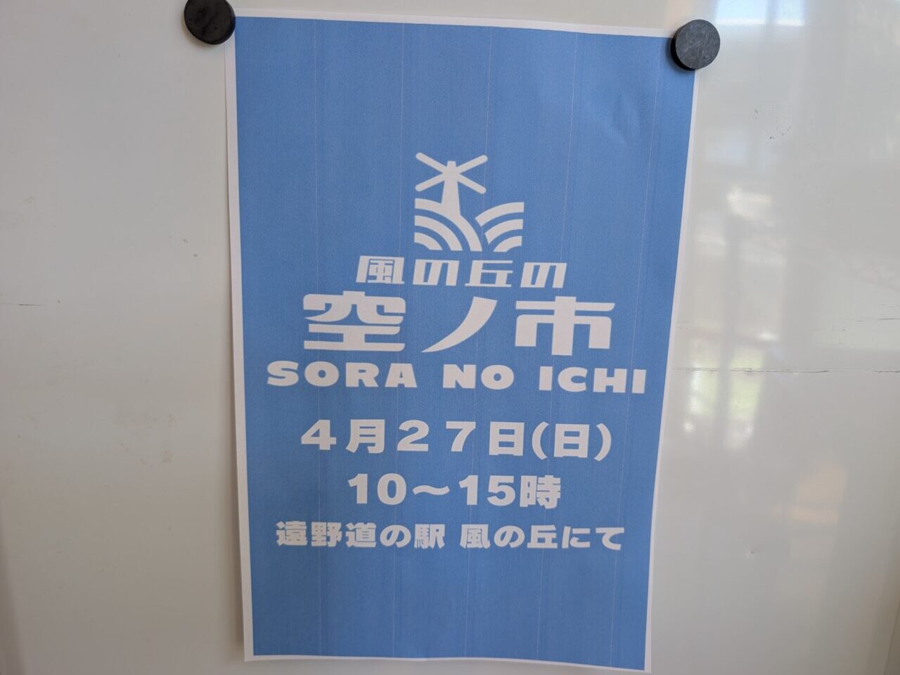 空ノ市リーフ