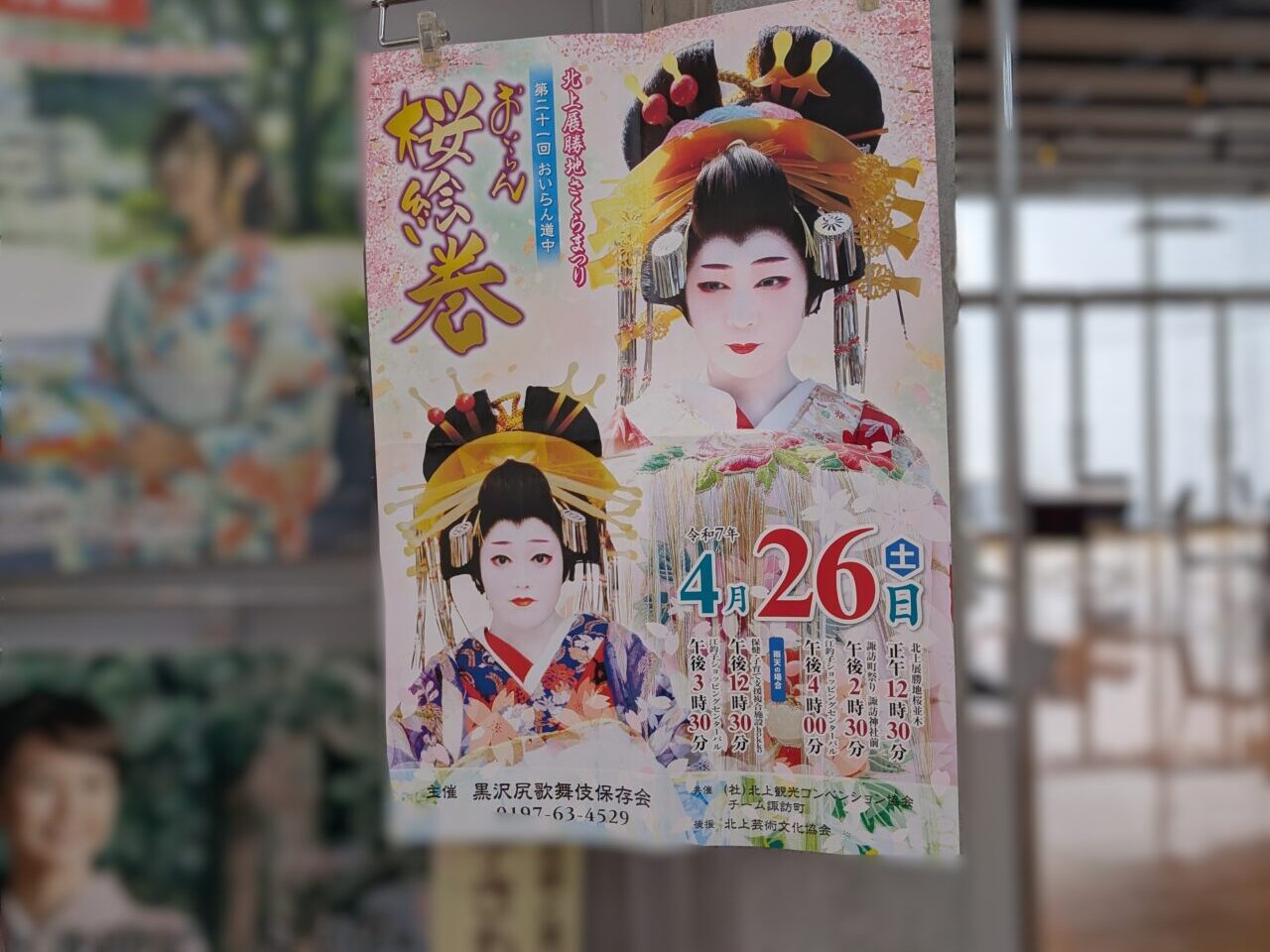 おいらんリーフ