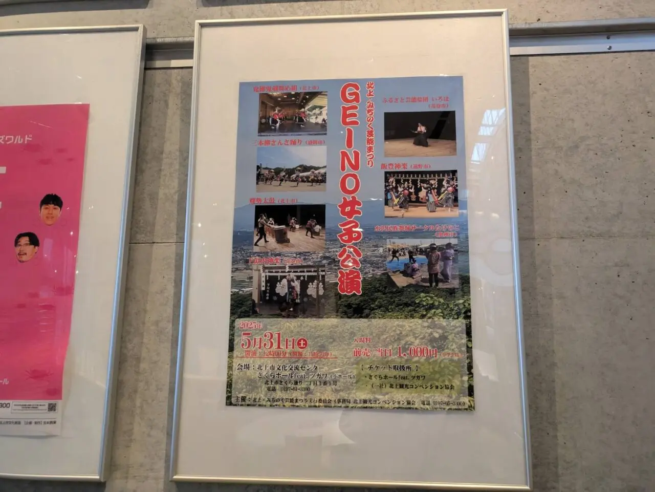 ポスター