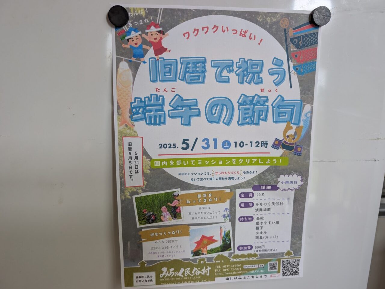 端午の節句リーフ