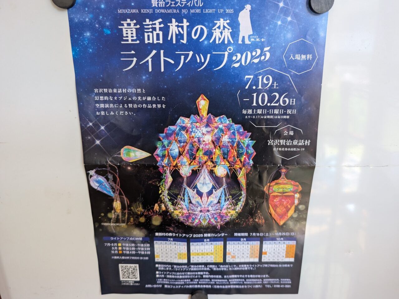 ライトアップリーフ
