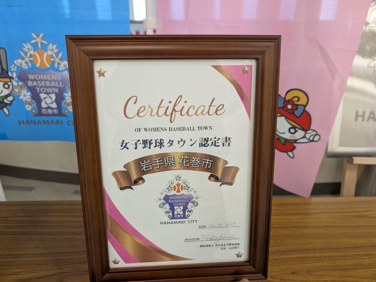 女子野球タウン
