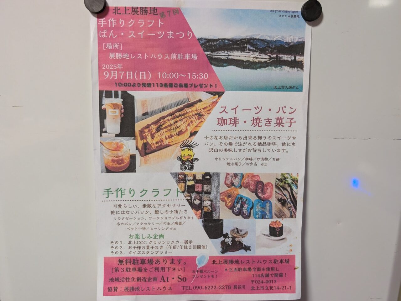 展勝地リーフ