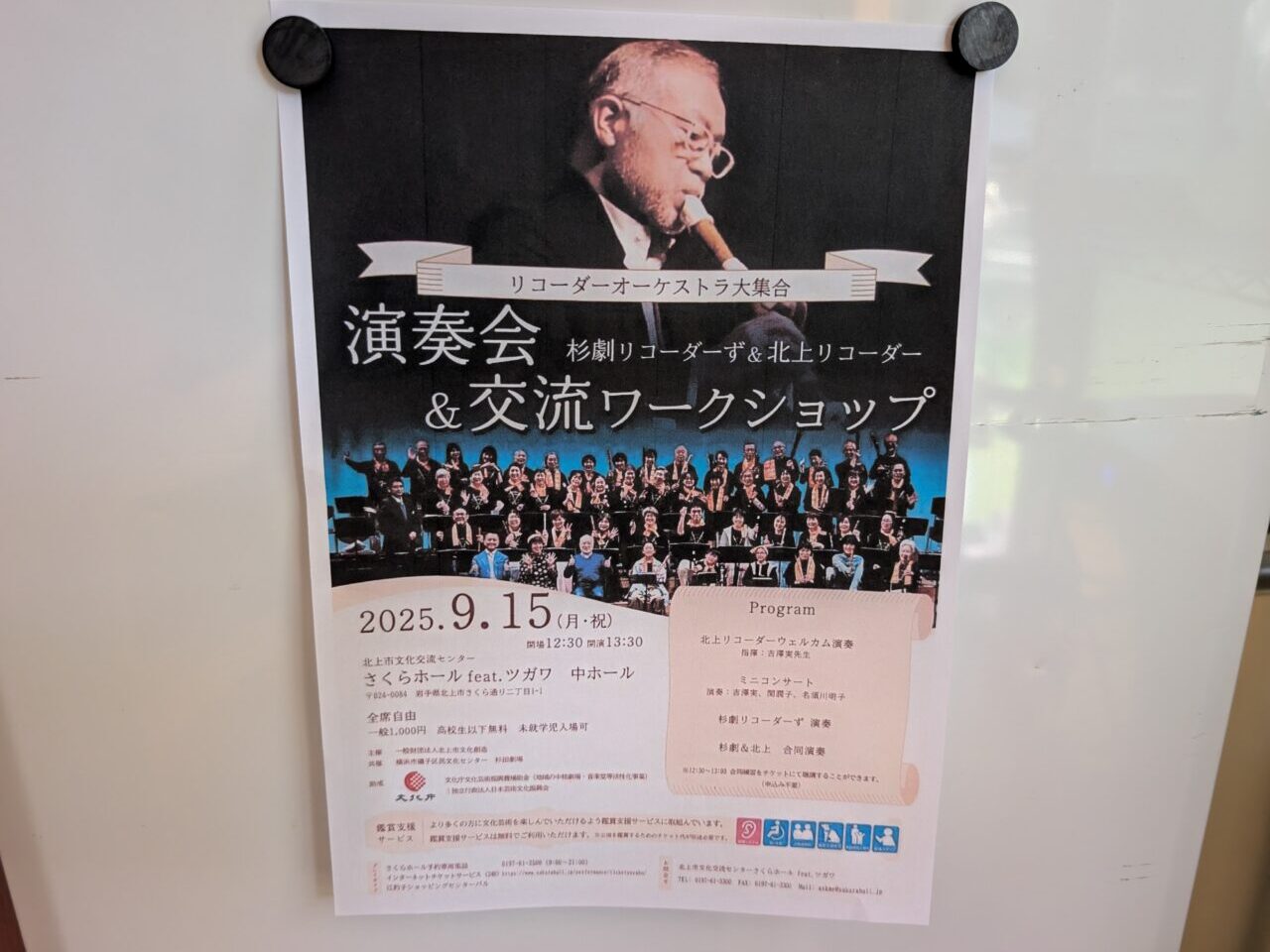 リコーダーリーフ