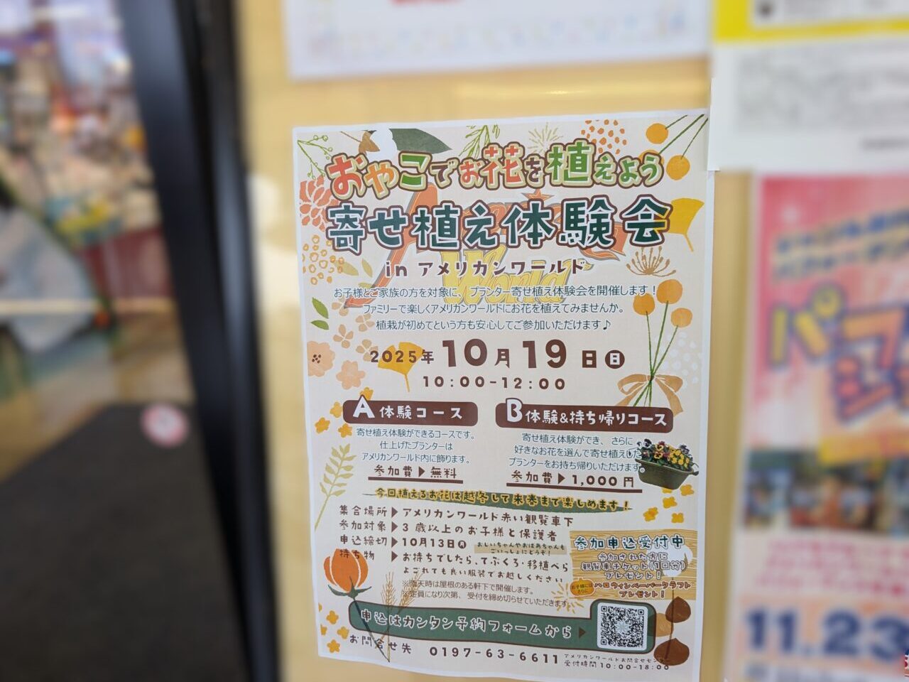 寄せ植え体験会