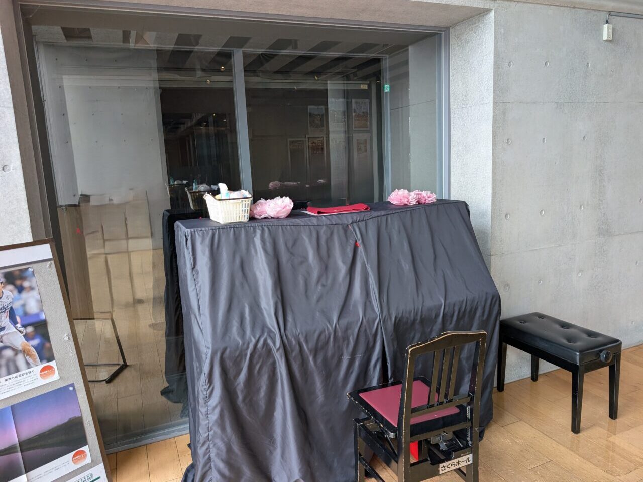 さくらホールピアノ