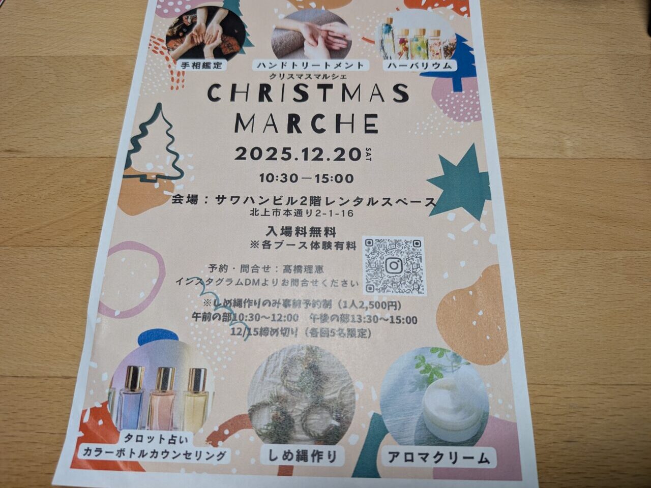 クリスマスマルシェ