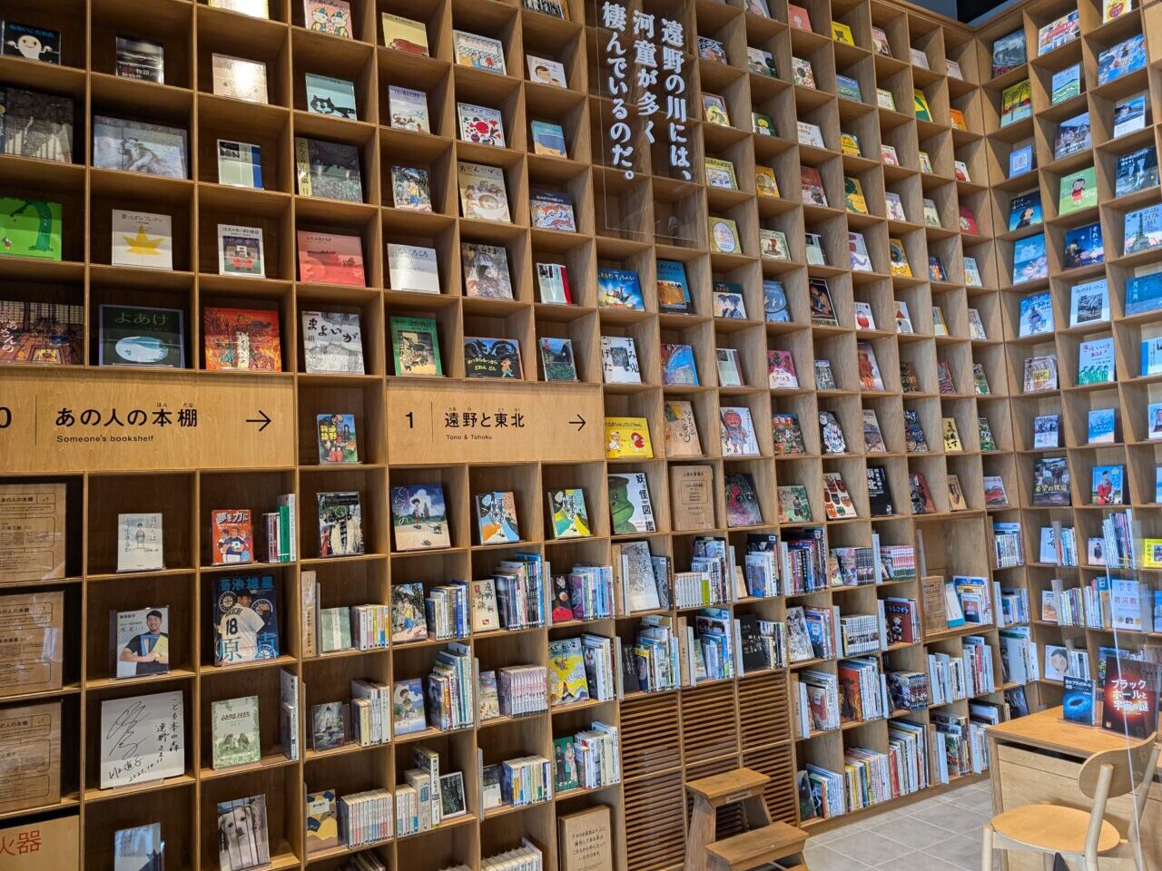 こども本の森遠野