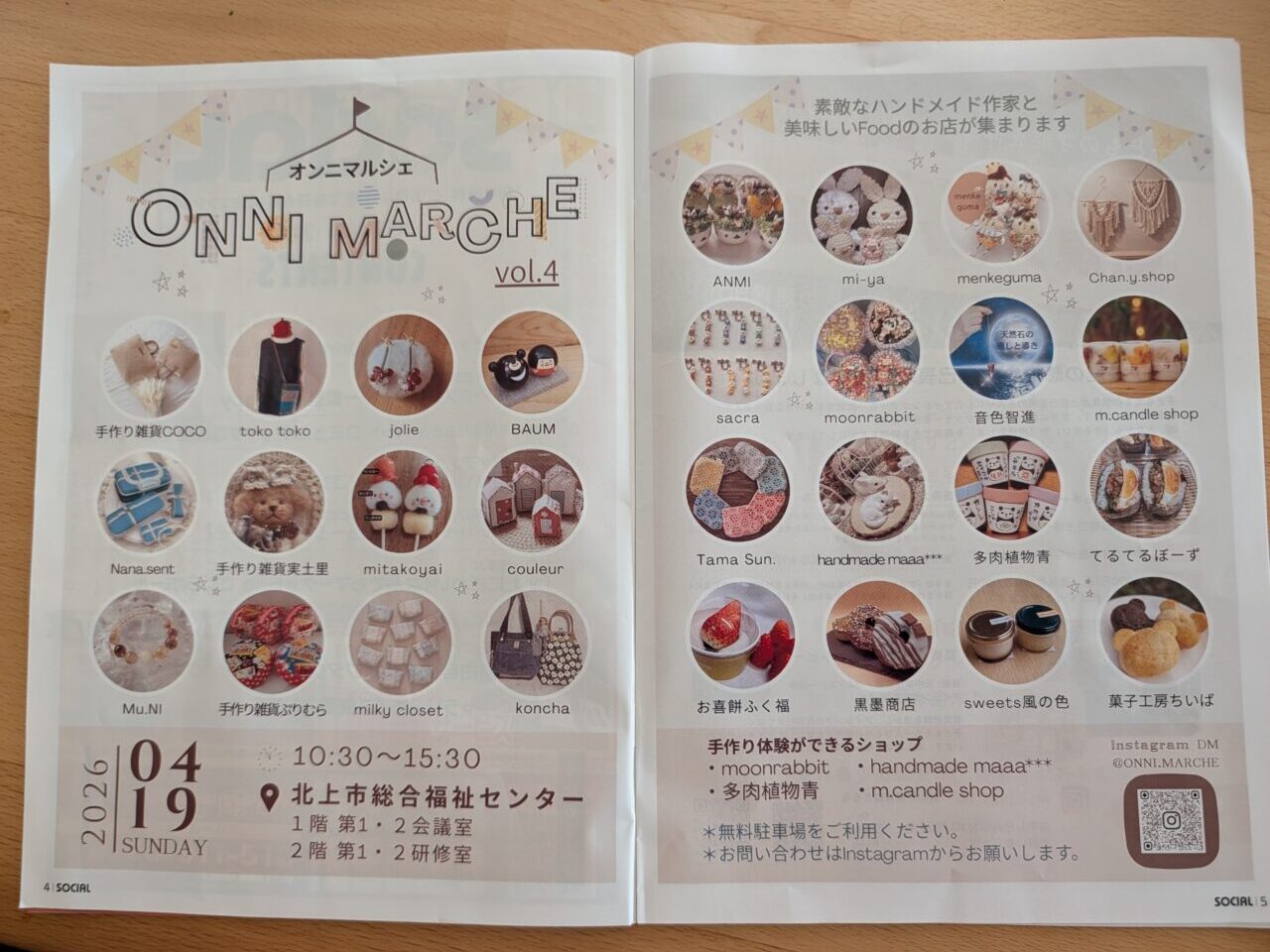 オンニマルシェ