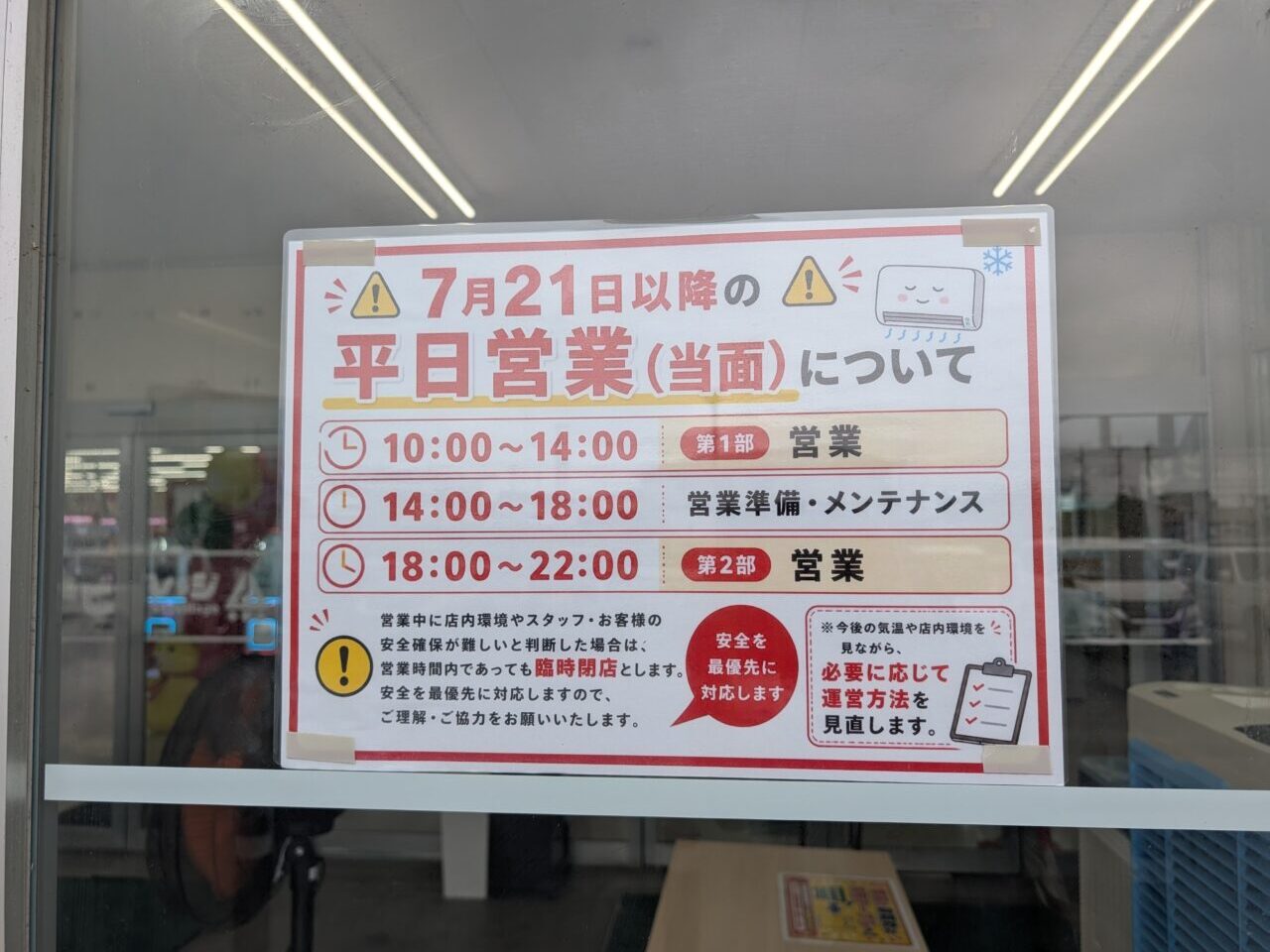 あそびれっじ北上店