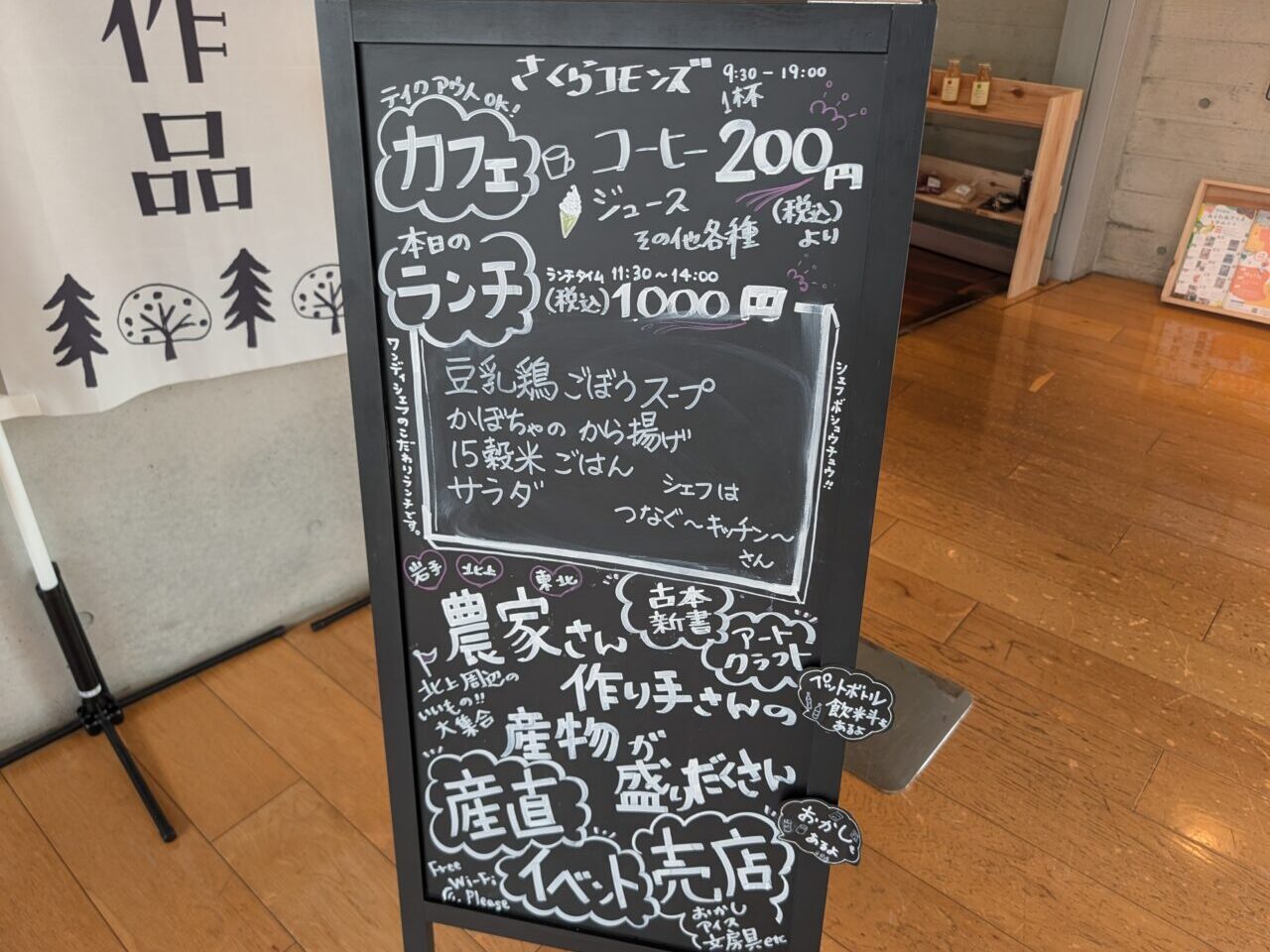 さくらコモンズ