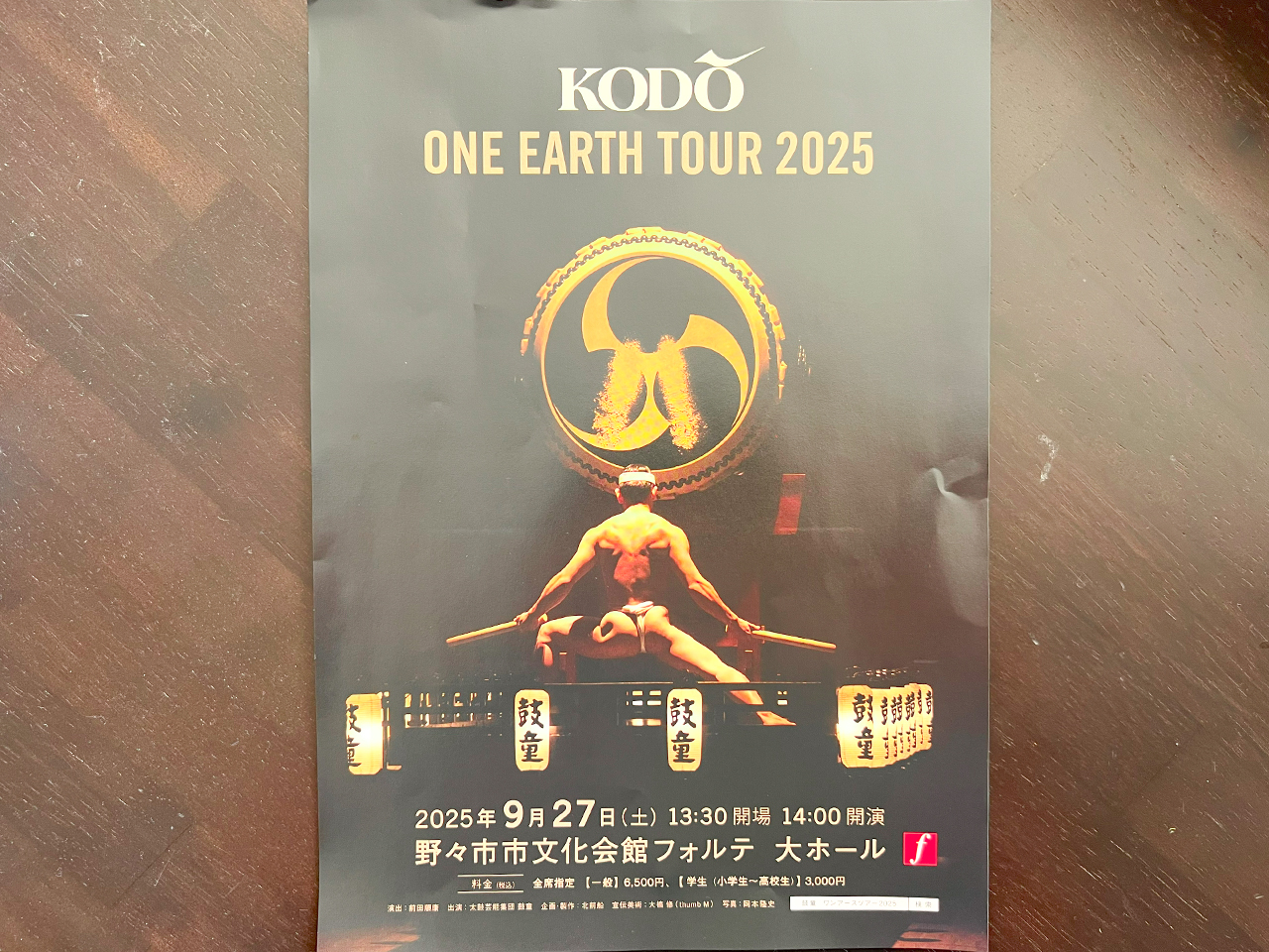 kodo_01