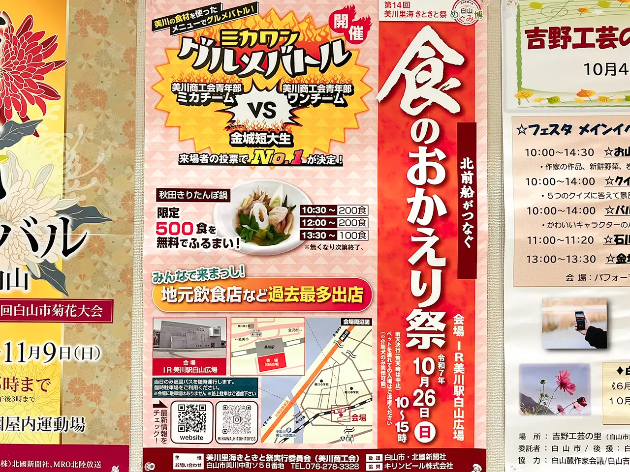 okaerimatsuri_01