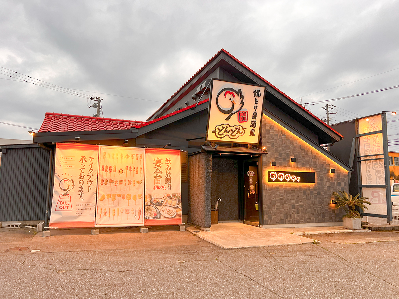 yakitoridondon_01
