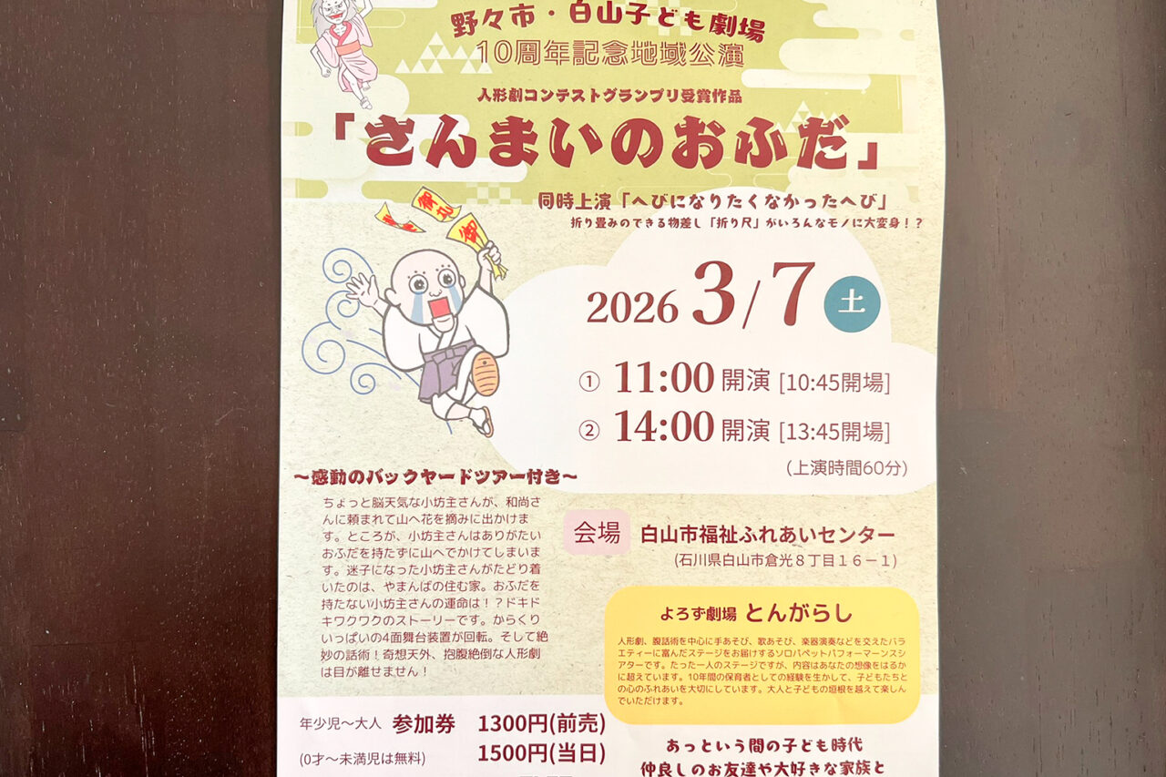 nonoichihakusankodomo_01