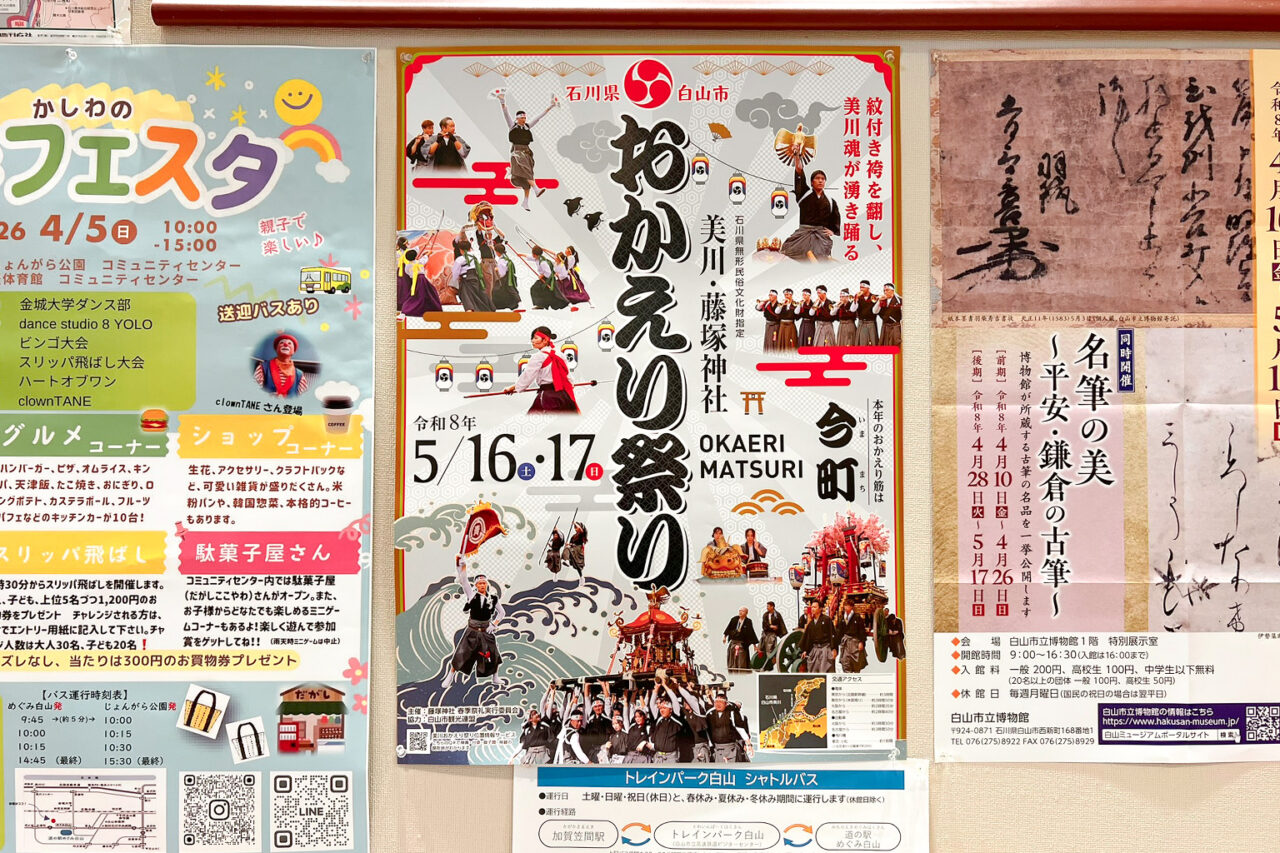 okaerimatsuri_01