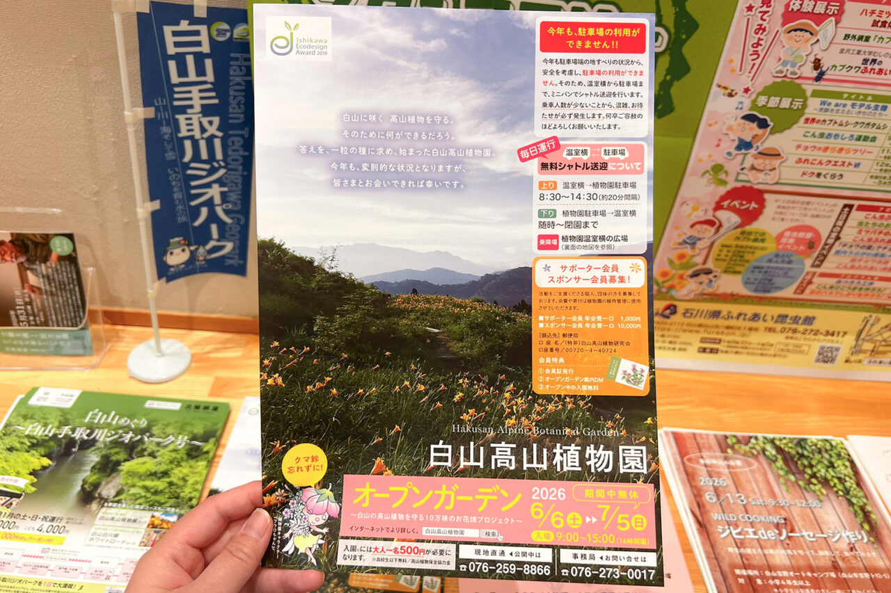 hakusankozan_01