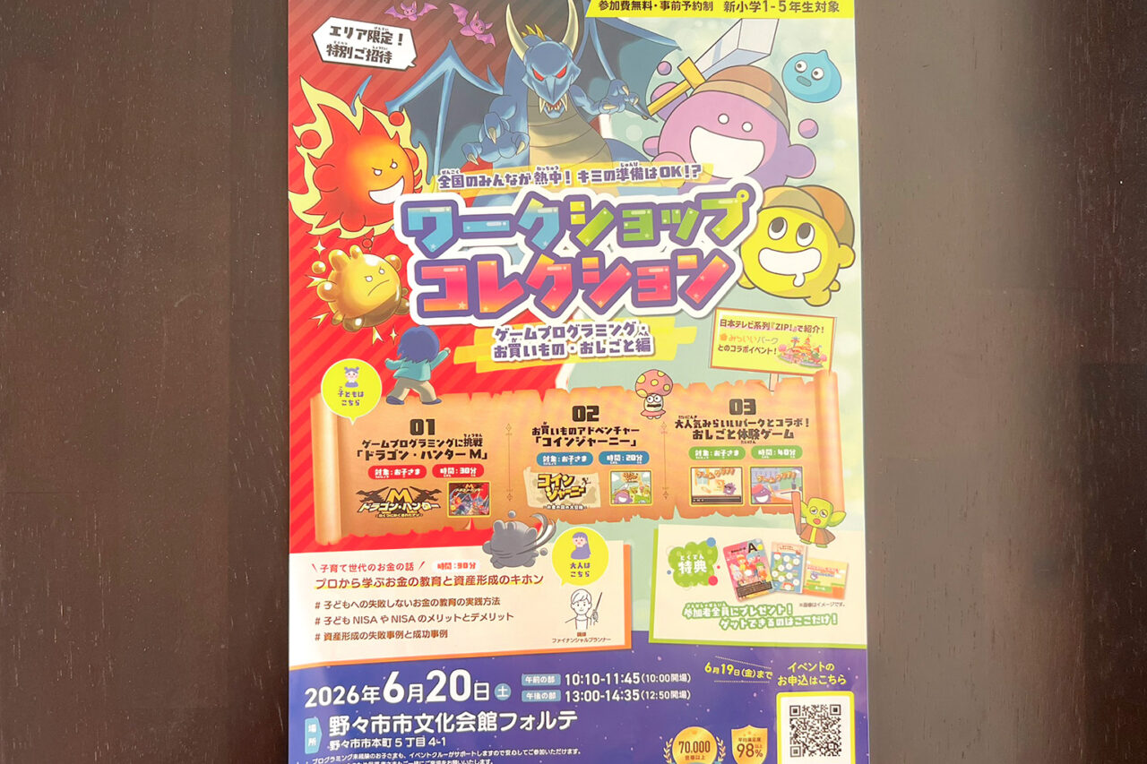 miraiiievent_01