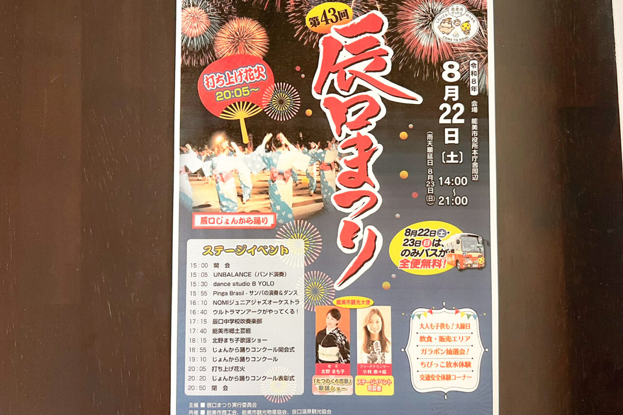 tatsukuchi2026_01