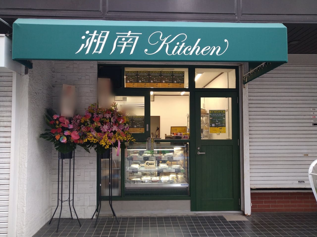 湘南kitchen
