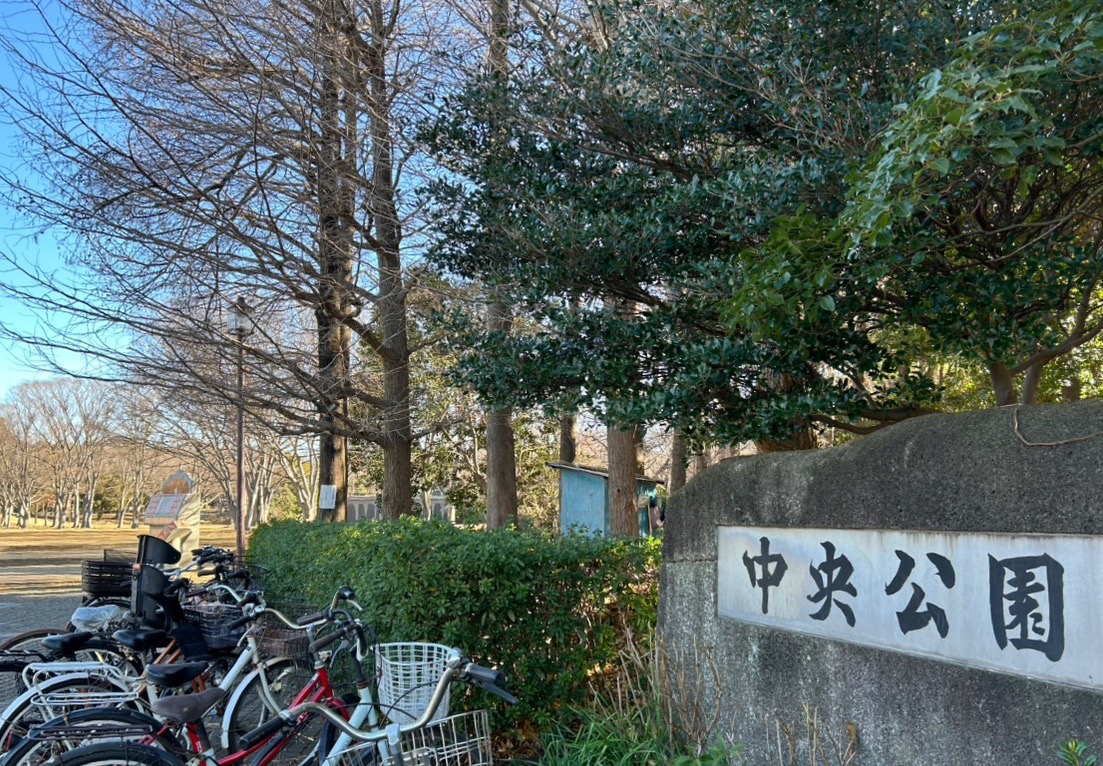 第一カッターきいろ公園（茅ヶ崎中央公園）入り口