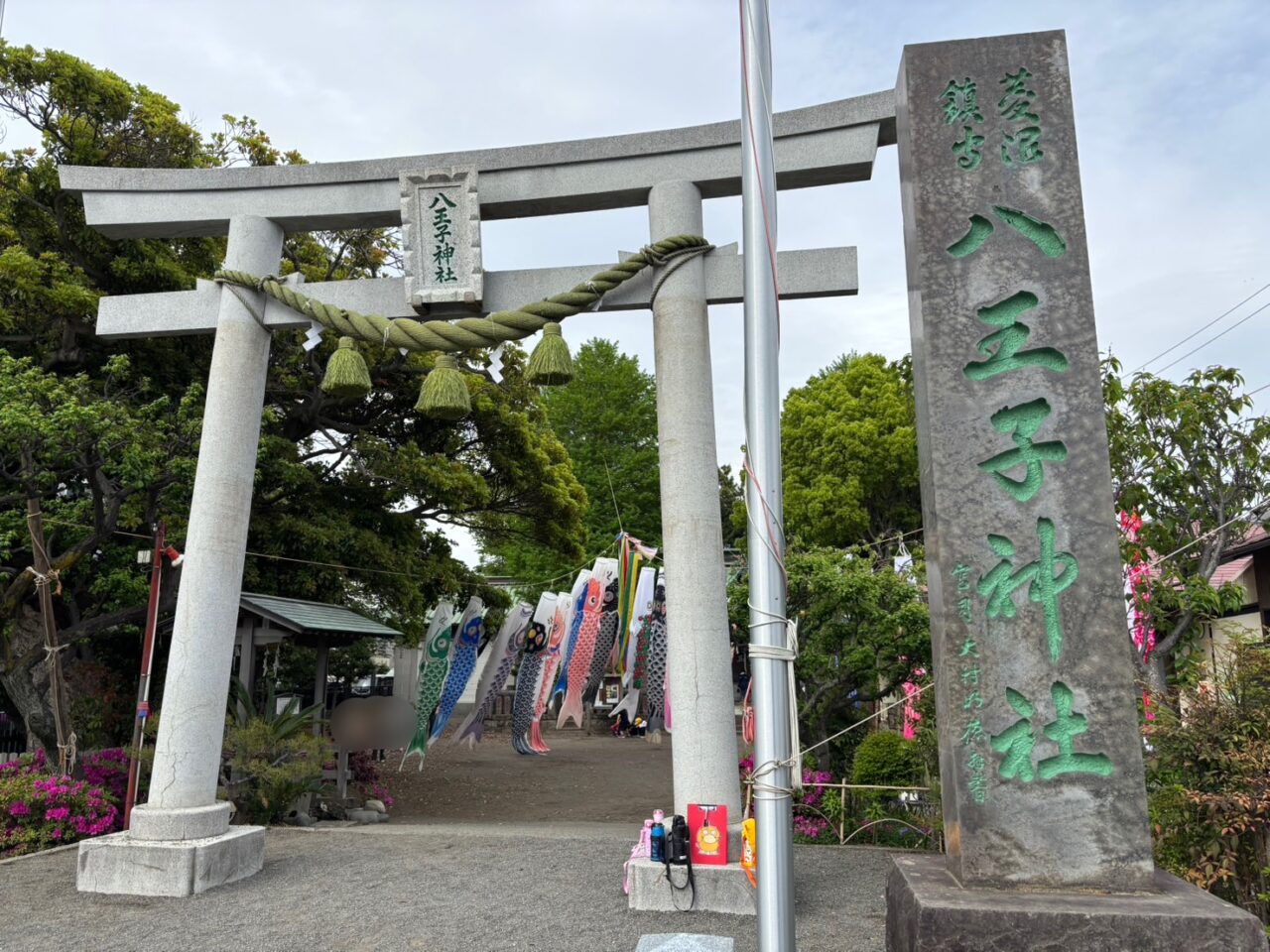 茅ヶ崎菱沼八王子神社の端午の節句飾り