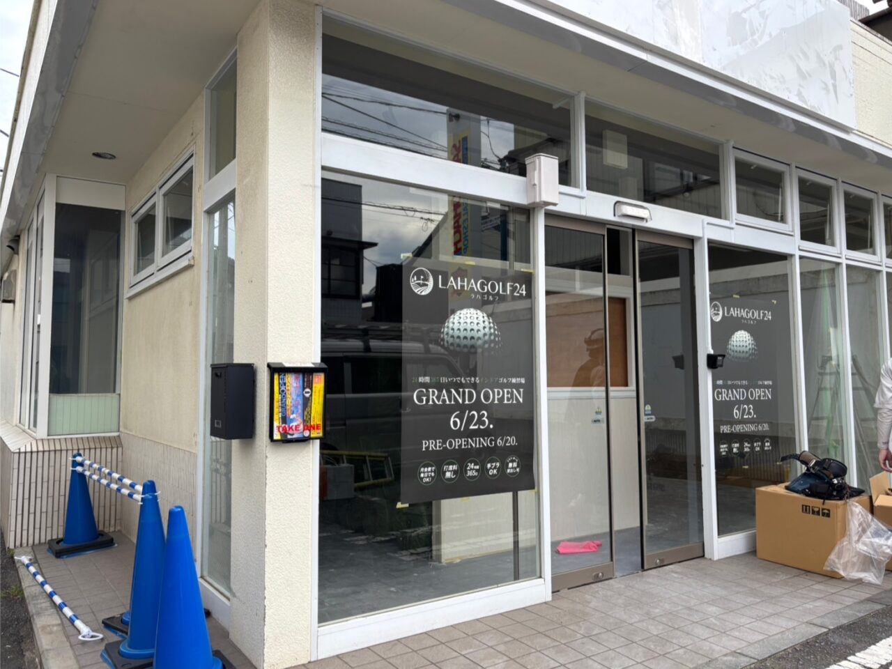茅ヶ崎に新しくオープンする「LAHAGOLF24茅ヶ崎南口店」