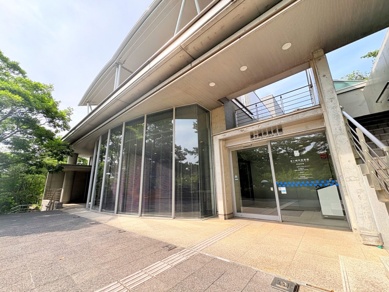 茅ヶ崎市美術館の外観