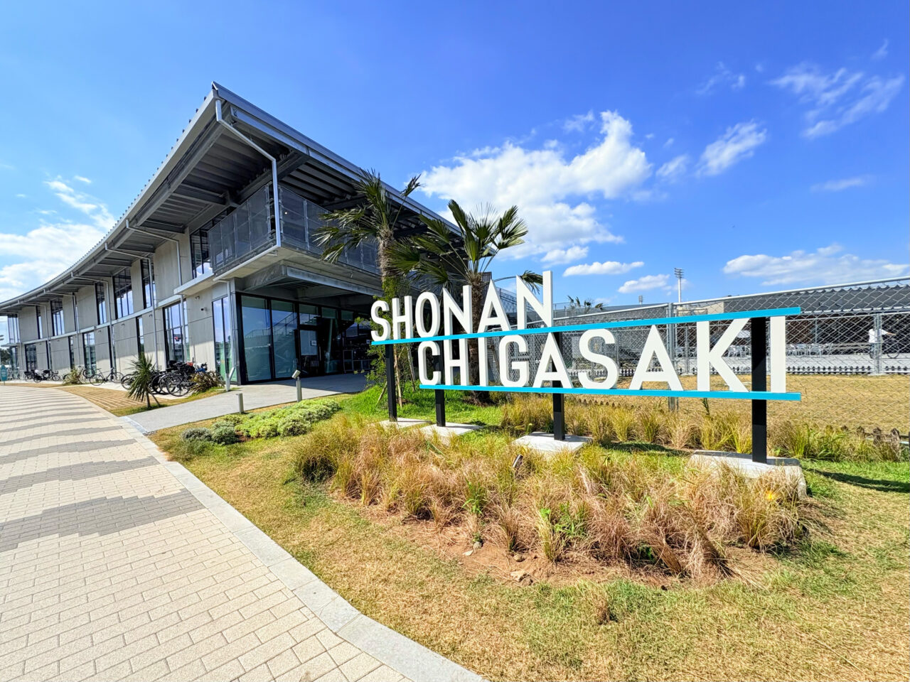 道の駅湘南ちがさきの外観