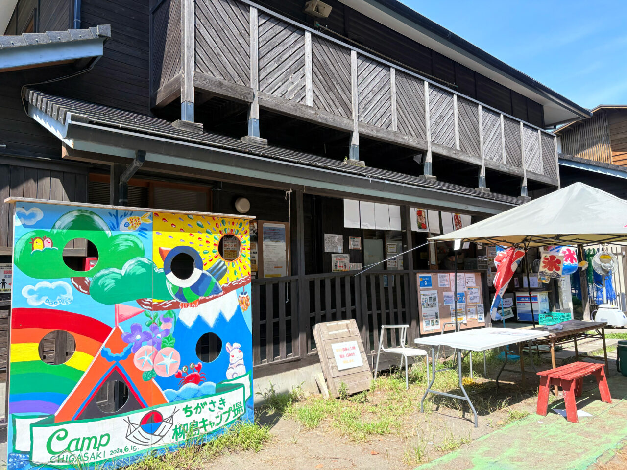 ちがさき柳島キャンプ場の管理棟