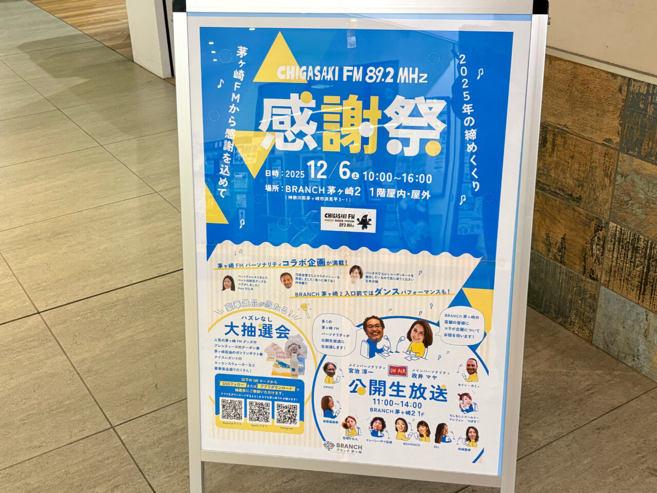 CHIGASAKI　FM感謝祭のポスター