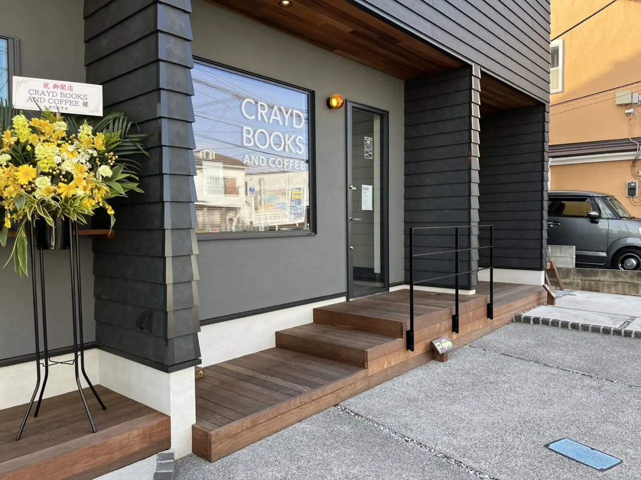 茅ヶ崎市中海岸にオープンしたCRAYD BOOKS & COFFEEの外観