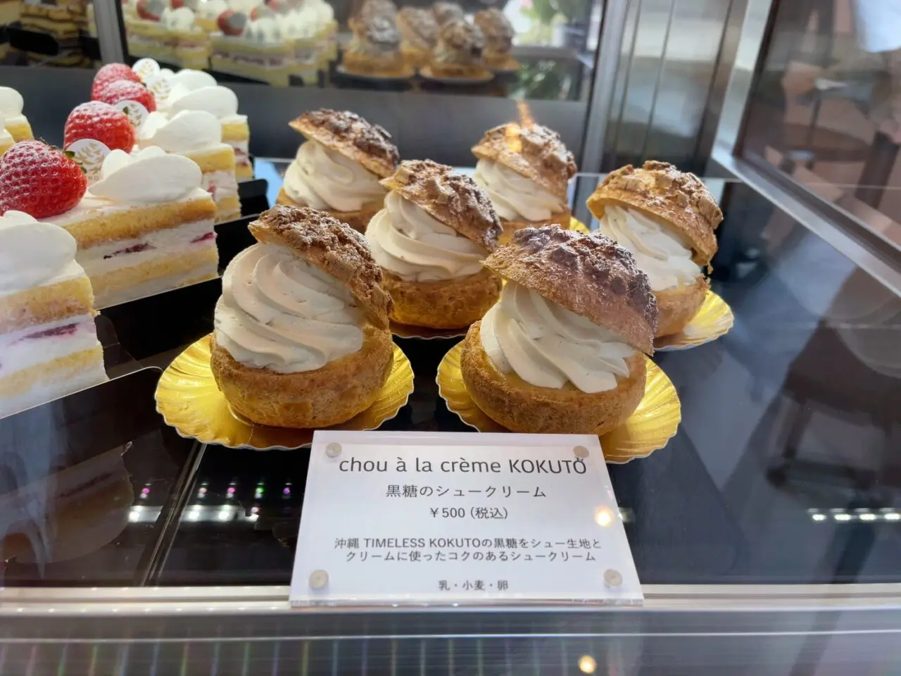 黒糖を使用したシュークリームが並ぶショーケース