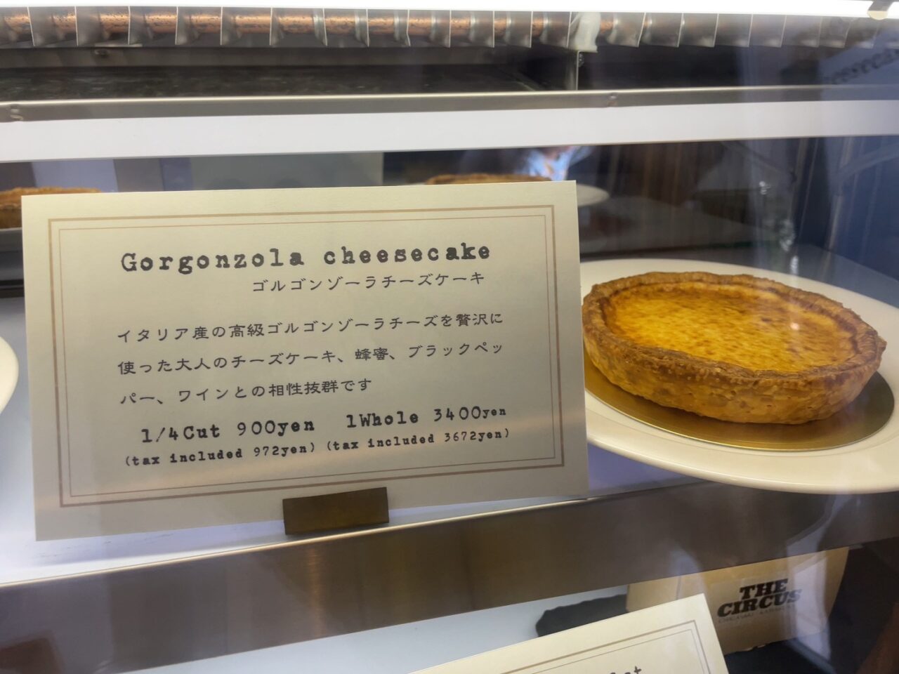 THE CIRCUS CHIGASAKIのゴルゴンゾーラチーズケーキ