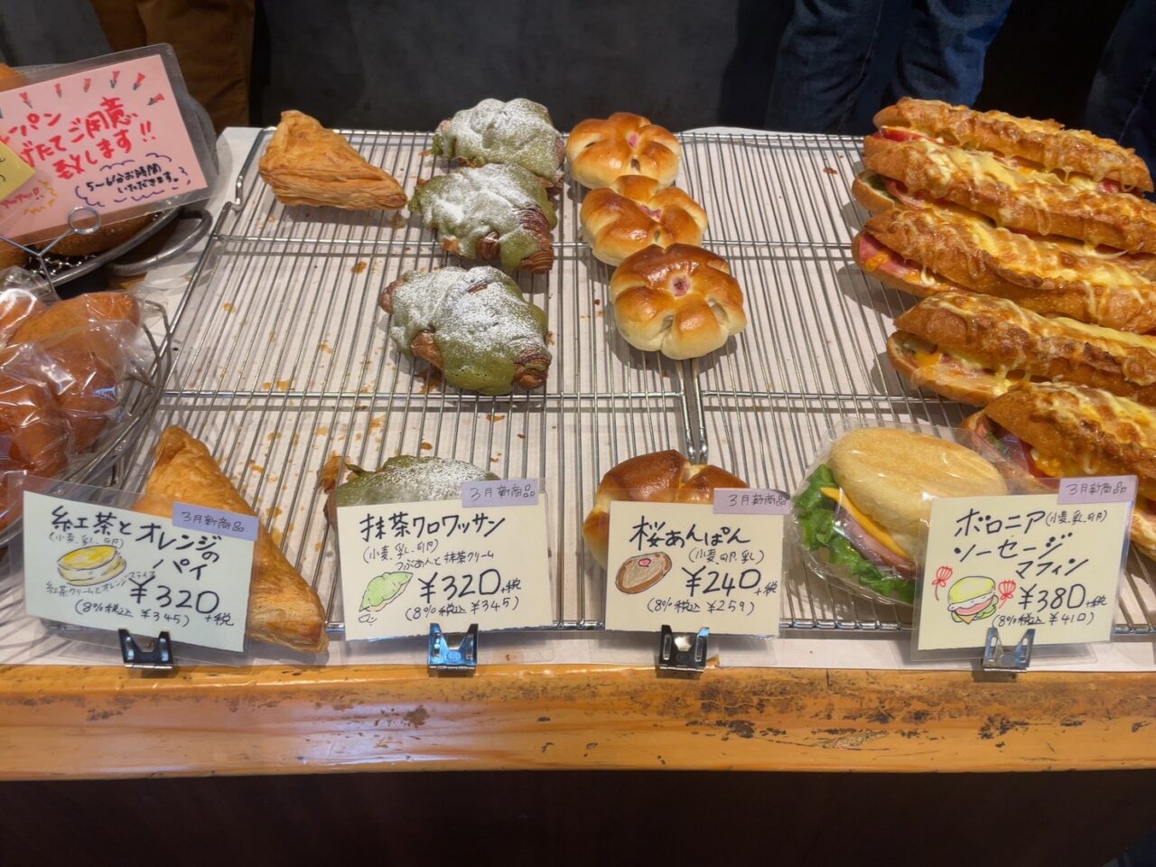 3月新商品の紅茶とオレンジのパイ・抹茶クロワッサン・桜あんぱん・ボロニアソーセージマフィン