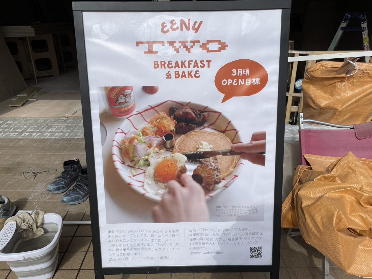 EENY TWO BREAKFAST & BAKEのオープン告知看板