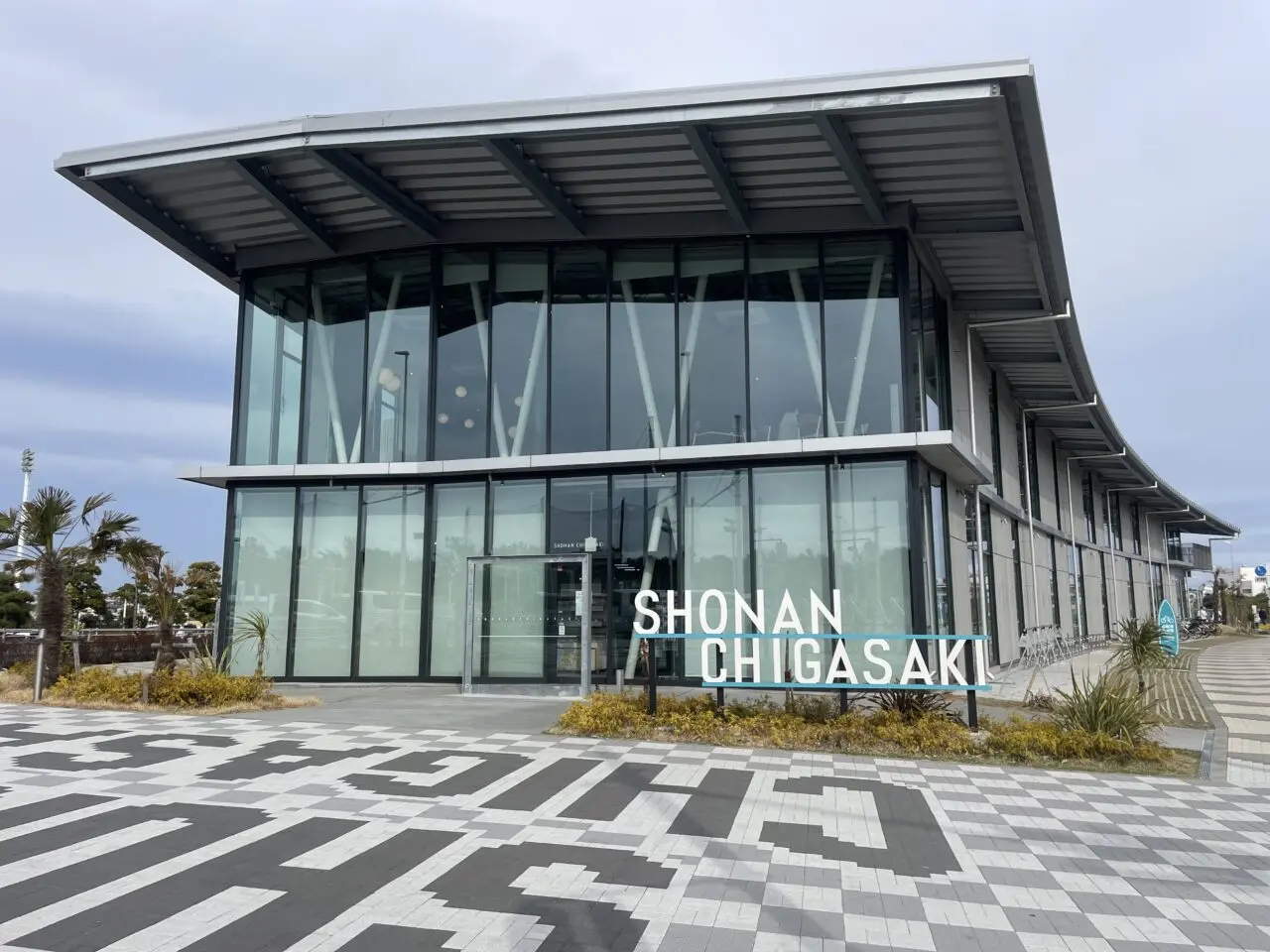 道の駅 湘南ちがさき外観