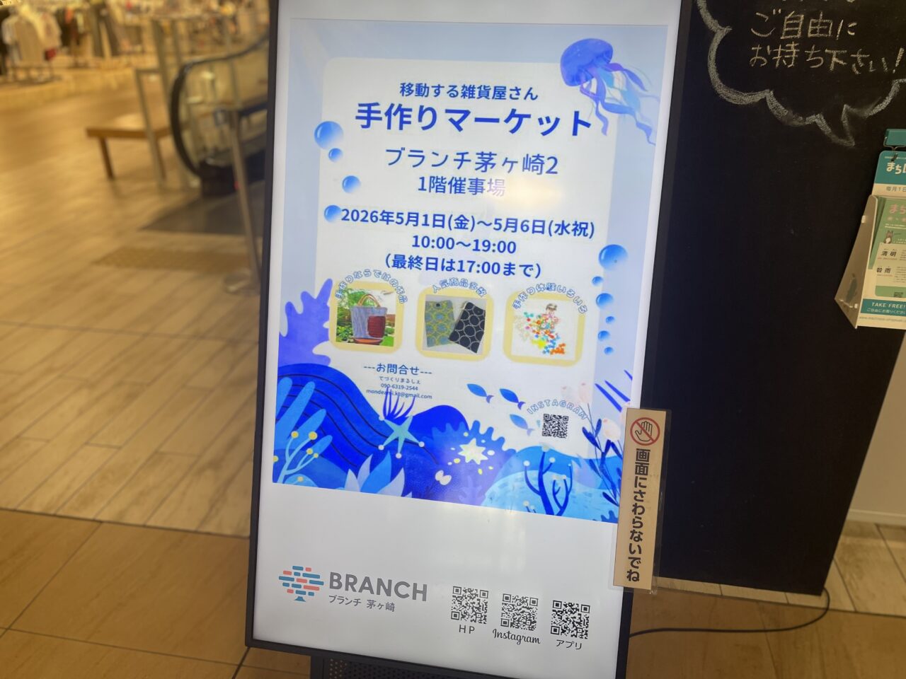 手作りマーケットのポスター