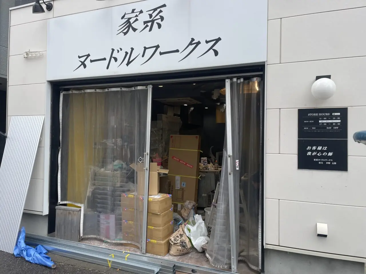 家系ヌードルワークス店内工事の様子