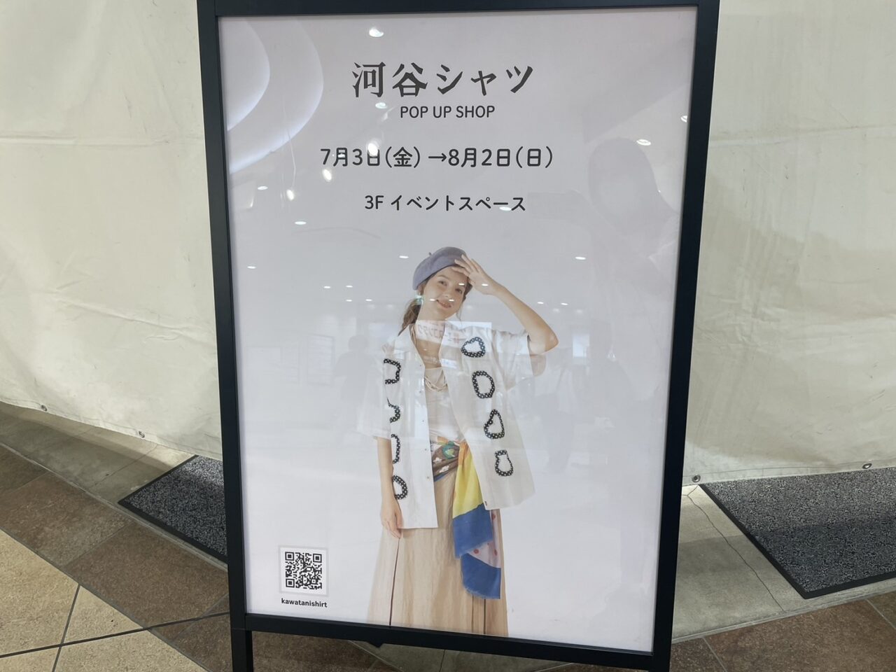 ラスカ茅ヶ崎3階イベントスペースで開催中の河谷シャツPOP UP SHOP告知看板