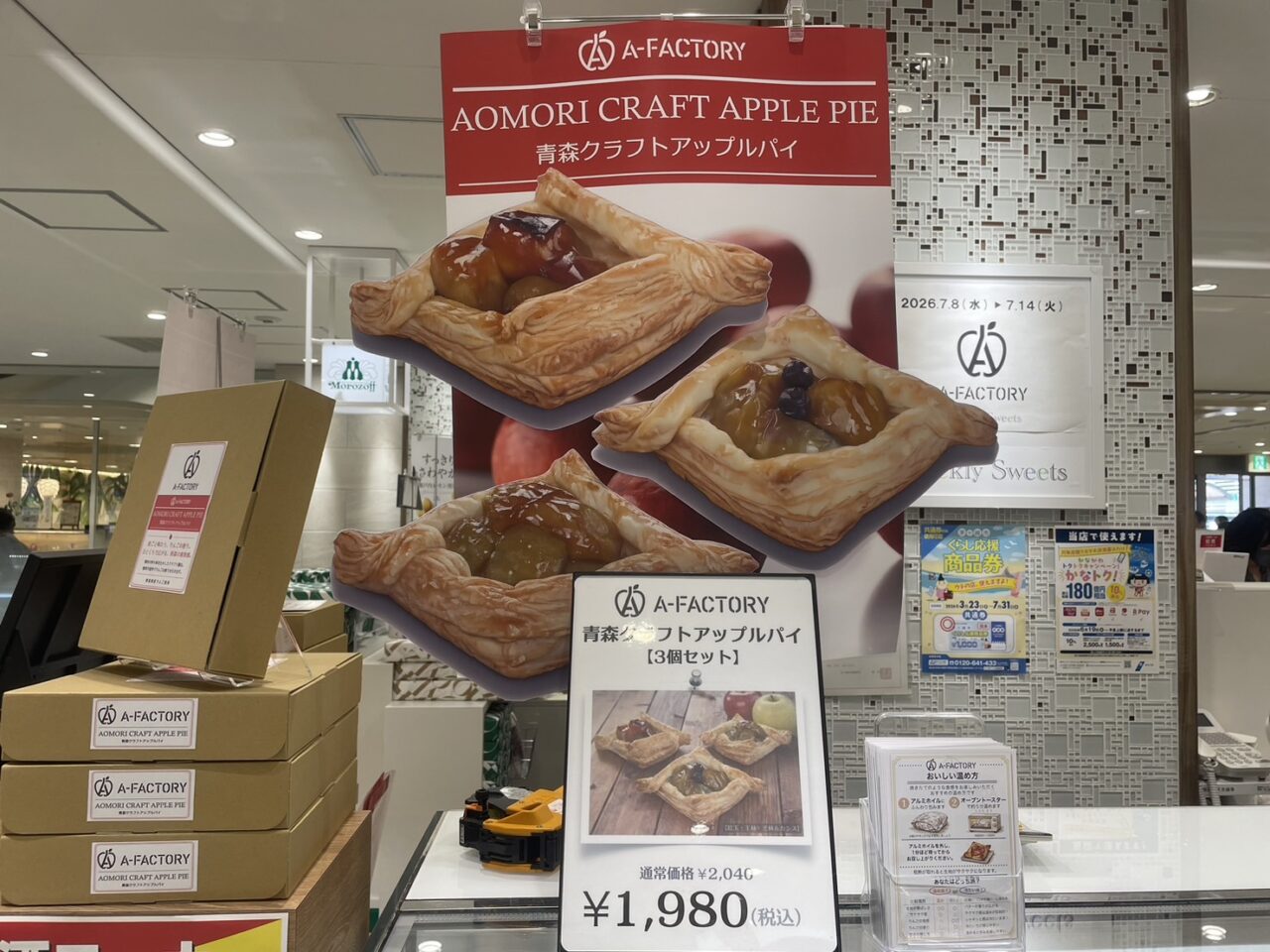 A-FACTORYの青森クラフトアップルパイ3個セットの販売案内