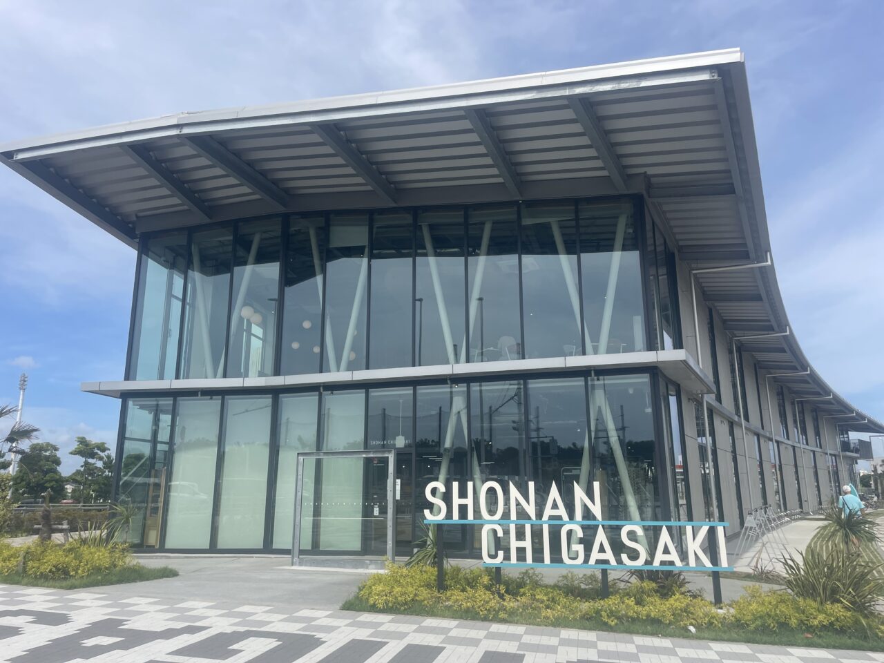 道の駅湘南ちがさきの外観