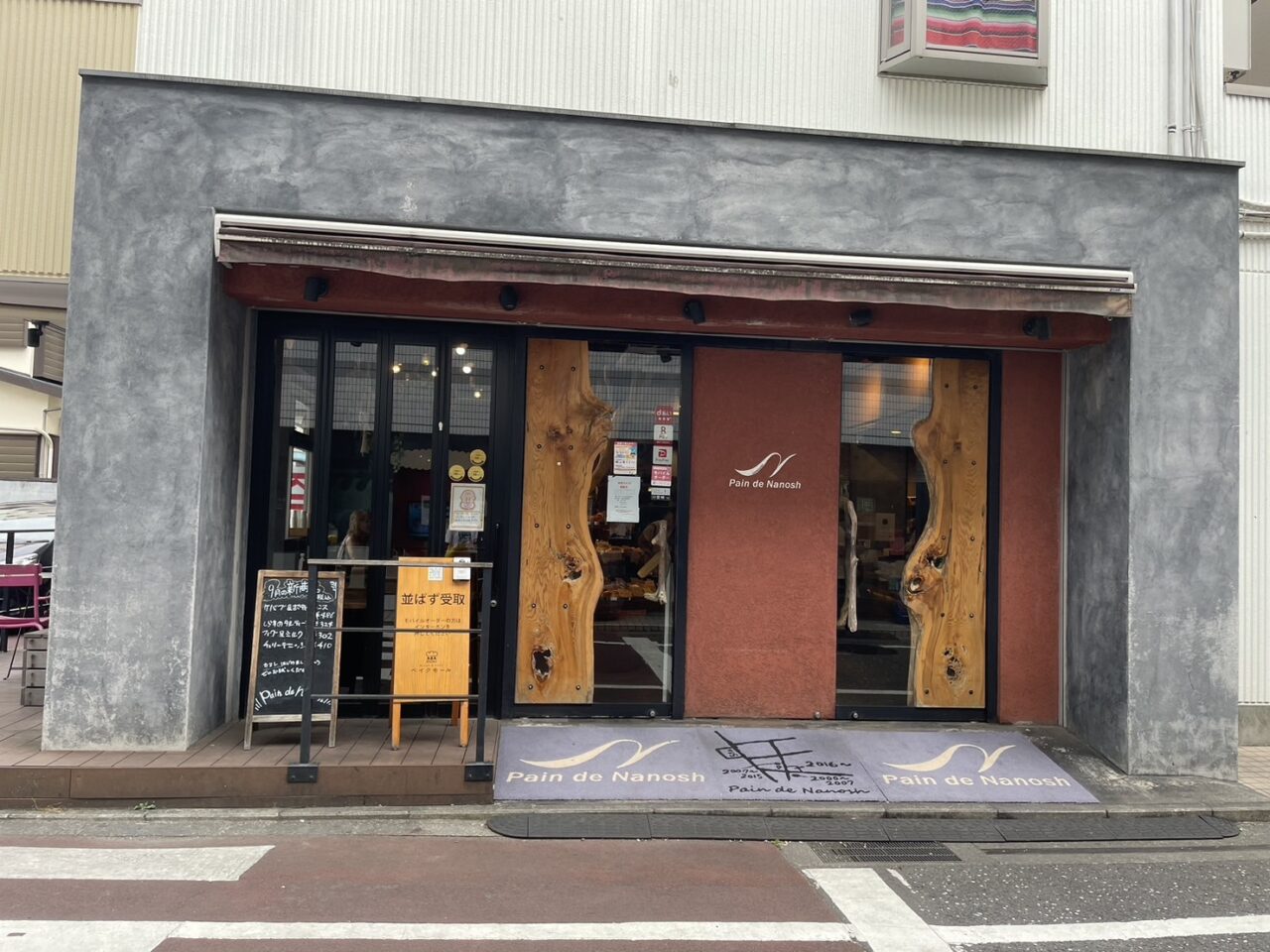 茅ヶ崎市共恵にあるPain de Nanosh茅ヶ崎店の外観
