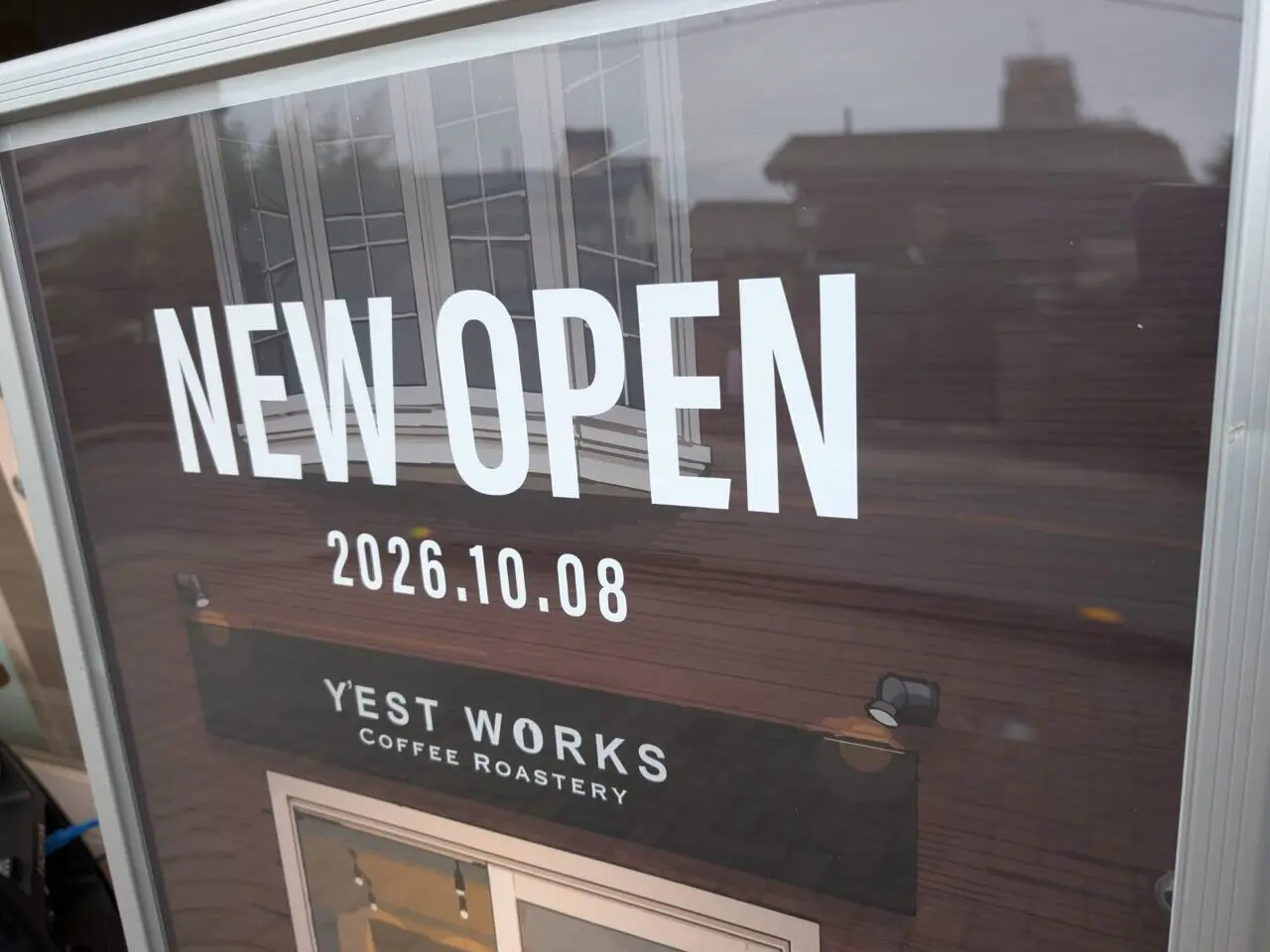 2026年10月8日オープンと掲示されたY’EST WORKS COFFEE ROASTERY茅ヶ崎の案内