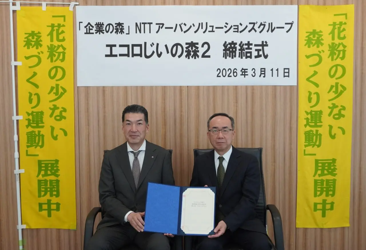 2026年3月 企業の森 Corporate Forest main