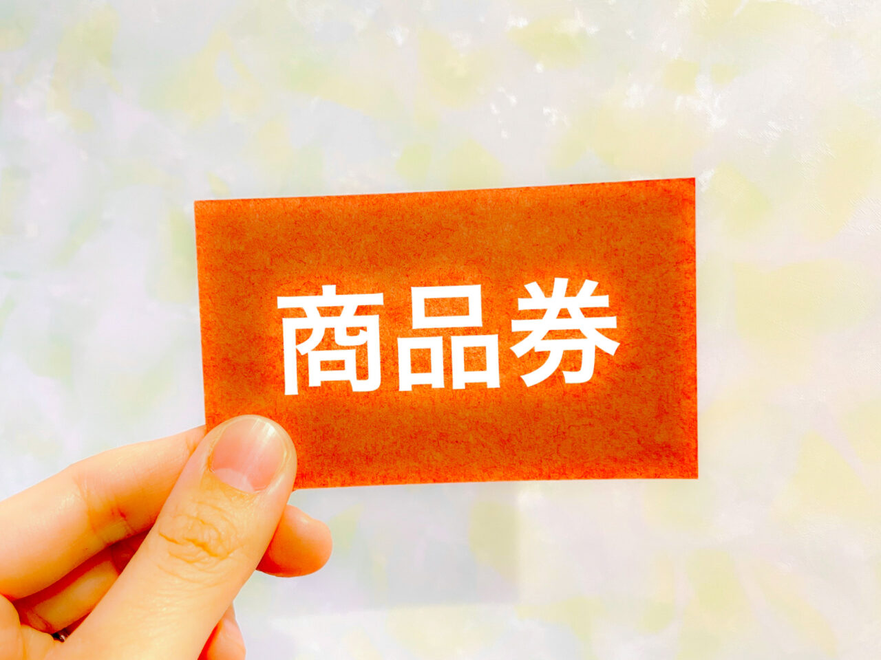 2026年6月 青梅市地域商品券 Oume gift certificates 2